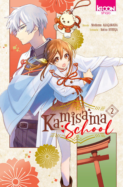 Kamisama School (tome 2)
